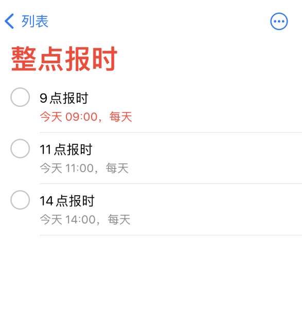 温岭苹果手机维修分享如何在 iPhone 上设置整点报时提醒 