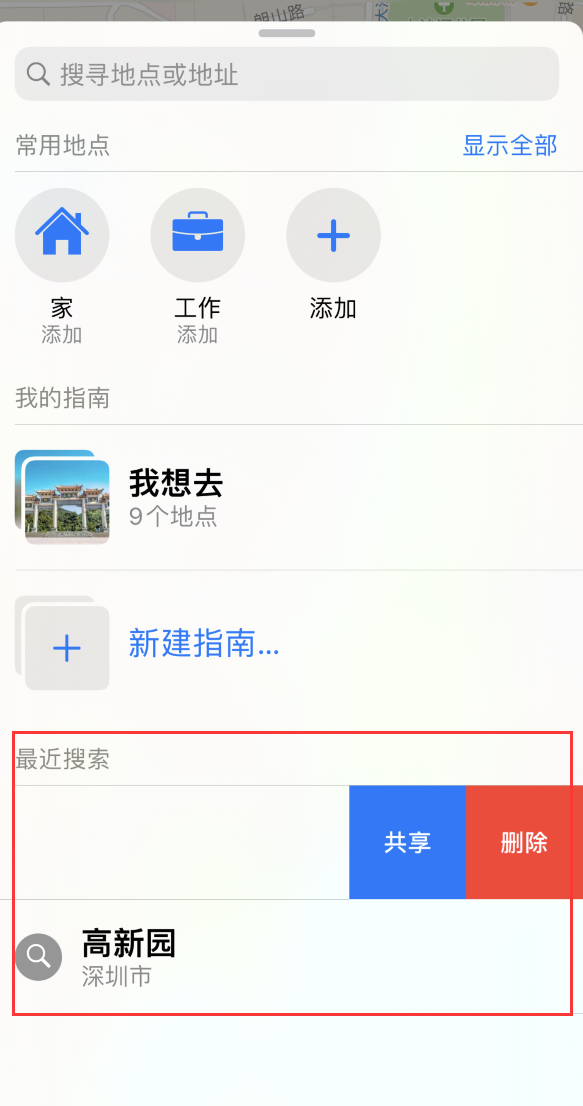 温岭苹果手机维修分享保护个人隐私 
