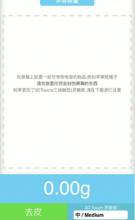 温岭苹果手机维修分享iPhone手机称重的步骤 