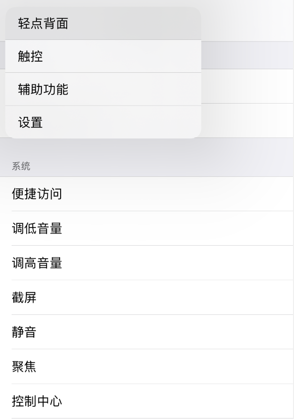 温岭苹果手机维修分享iOS 14 值得了解的 6 个细节设置 