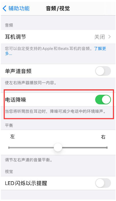 温岭苹果手机维修分享iPhone12 扬声器有杂音怎么办 
