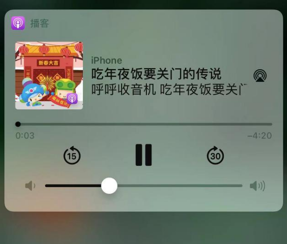 温岭苹果手机维修分享让 Siri 陪你过春节 