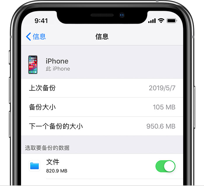 温岭苹果手机维修分享iPhone 显示“备份失败”应如何解决 