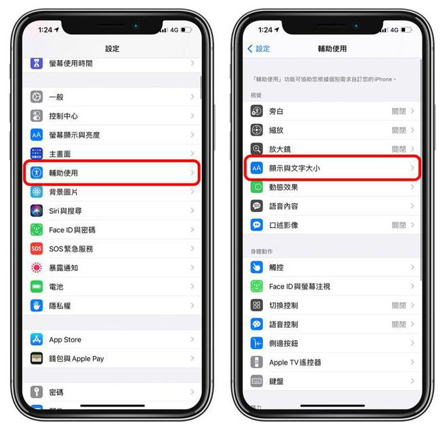温岭苹果手机维修分享 iPhone屏幕变黄解决办法 