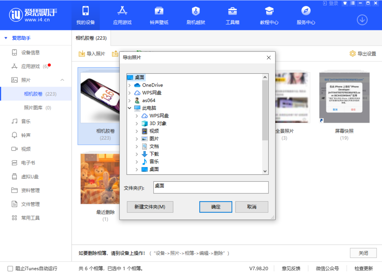 温岭苹果手机维修分享如何将 iPhone 12 中的照片快速备份到电脑中 