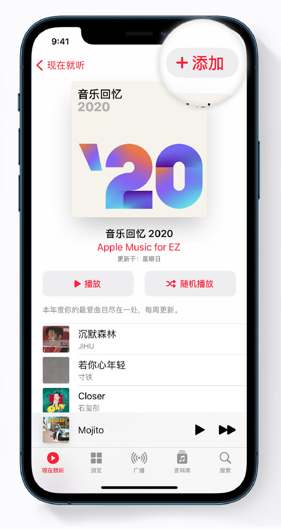温岭苹果手机维修分享如何在 Apple Music 中查看过去一年听的歌 