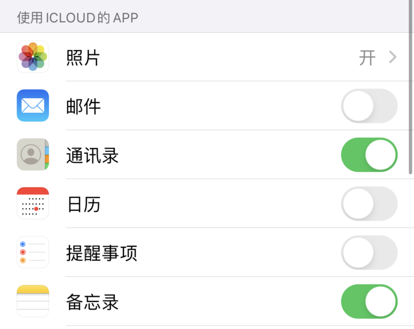 温岭苹果手机维修分享如何在 iPhone 12 上使用 iCloud 备份或同步数据 