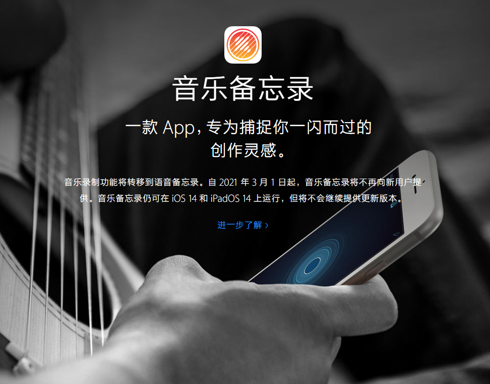 温岭苹果手机维修分享苹果官方“音乐备忘录”应用即将下架，如何转移录音 