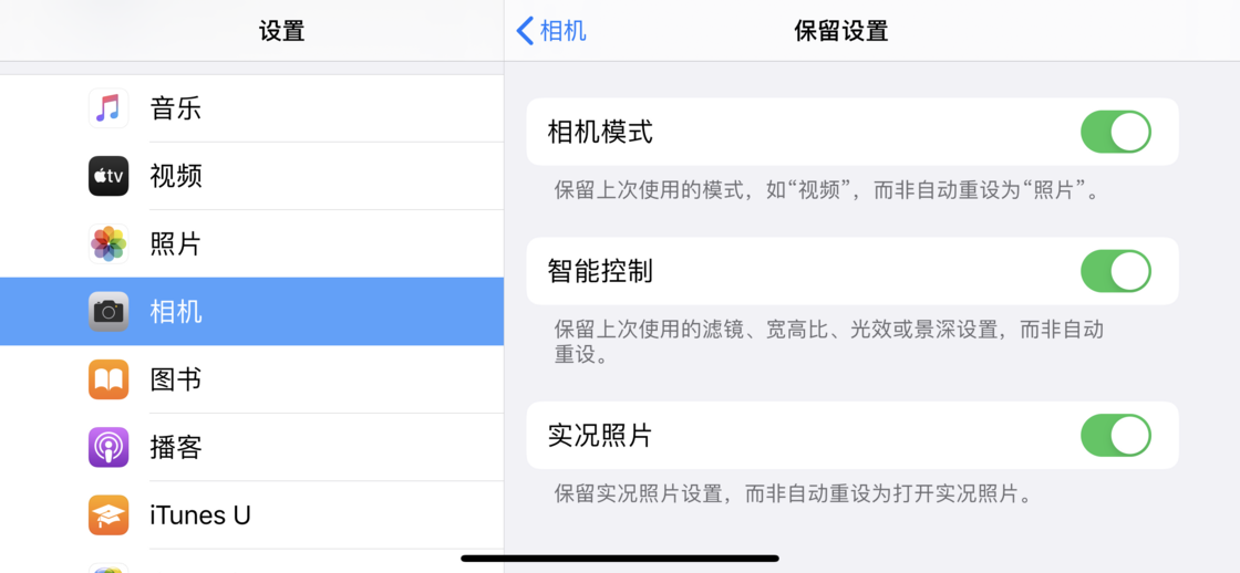 温岭苹果手机维修分享如何巧妙利用 iPhone 原生相机里的设置拍摄好看的照片 