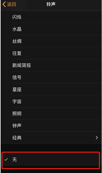 温岭苹果手机维修分享iPhone 12闹钟如何设置为只震动 