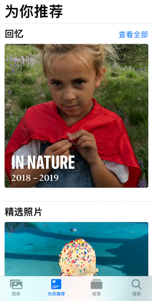 温岭苹果手机维修分享iOS 14 照片小组件如何删除不想看到的图片 
