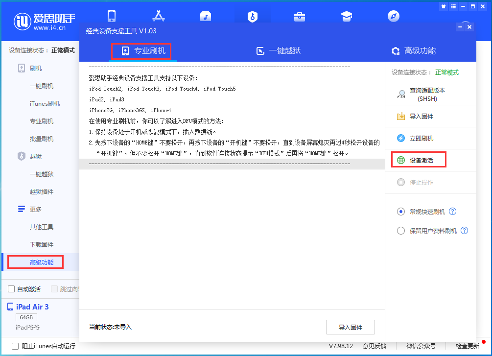 温岭苹果手机维修分享iOS 14.2RC 版更新了什么内容 
