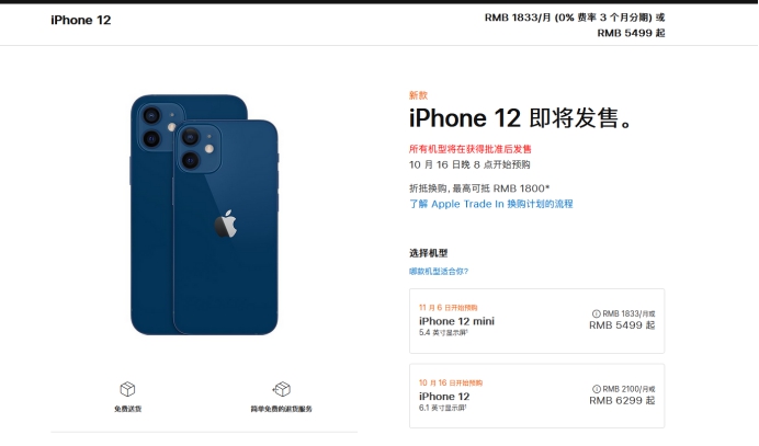 温岭苹果手机维修分享今年的iPhone12便宜吗 