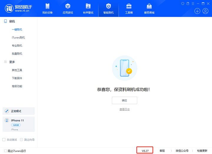 温岭苹果手机维修分享iOS 17.6正式版评测_iOS 17.6正式版一键刷机教程 