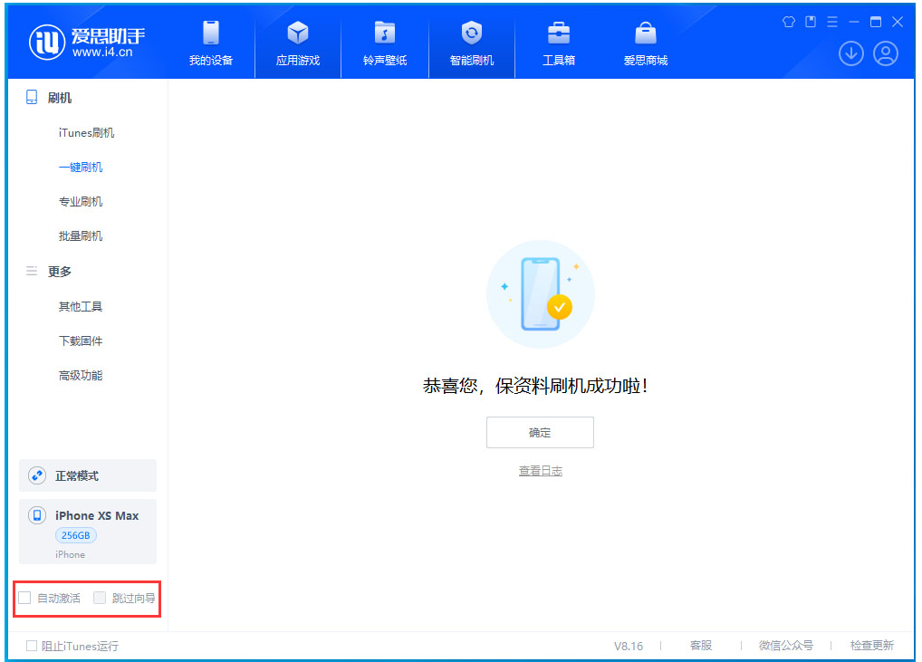 温岭苹果手机维修分享iOS 17.5 RC版升级_iOS 17.5 RC版一键刷机教程 