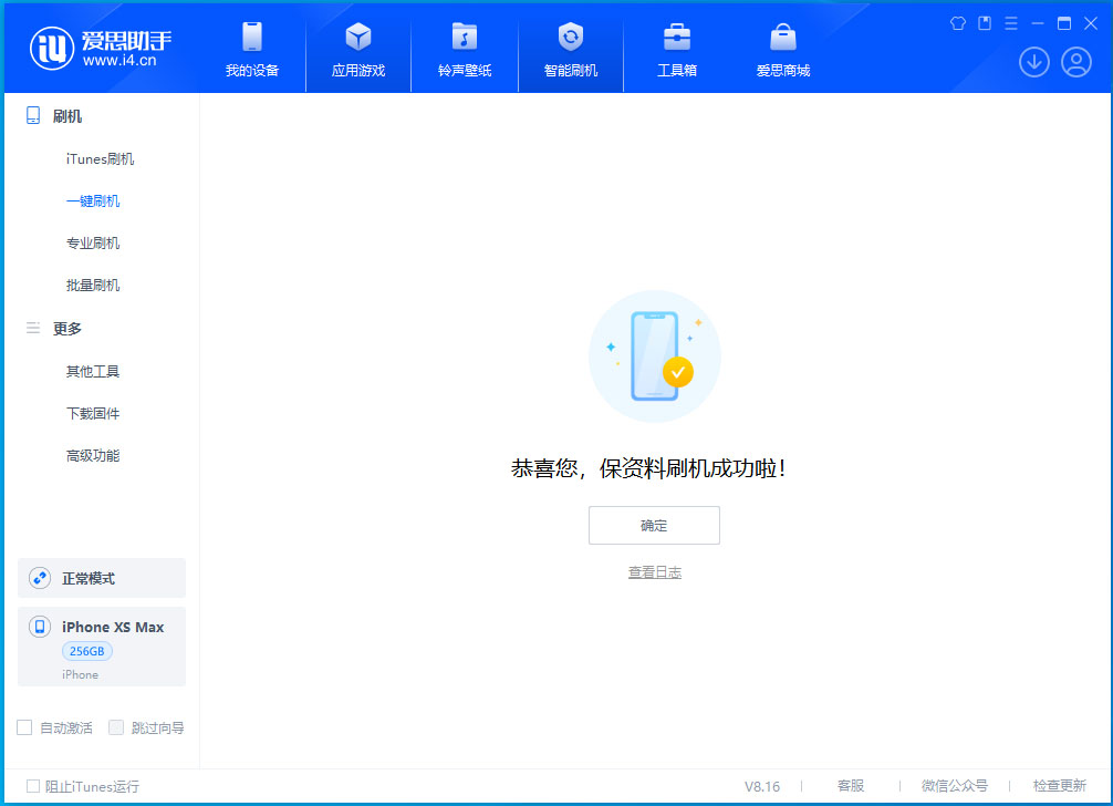 温岭苹果手机维修分享iOS 17.3.1正式版升级_iOS 17.3.1正式版一键刷机教程 