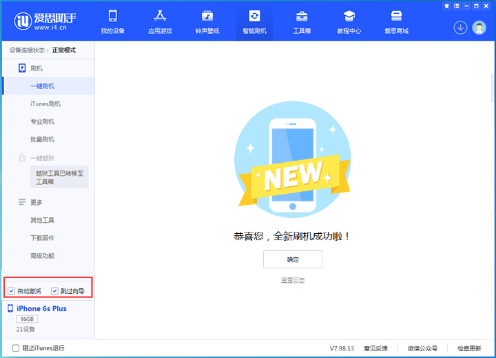 温岭苹果手机维修分享iOS 15.7.8 正式版升级_iOS 15.7.8 正式版一键刷机教程 
