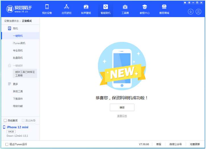 温岭苹果手机维修分享iOS 17测试版升级_iOS 17测试版一键刷机教程 