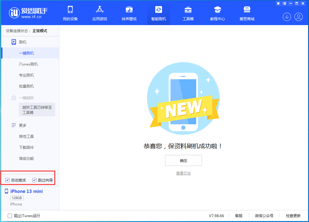 温岭苹果手机维修分享iOS 16 正式版升级_iOS iOS 16 正式版一键刷机教程 