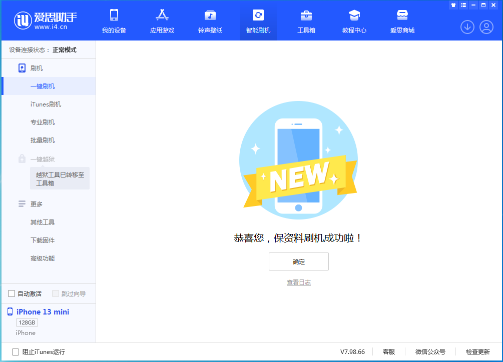 温岭苹果手机维修分享iOS 16 RC版升级_iOS 16 RC版一键刷机教程 