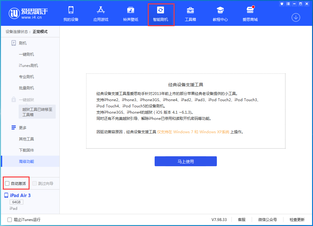 温岭苹果手机维修分享iOS 15.1 正式版升级_iOS 15.1 正式版一键刷机教程 