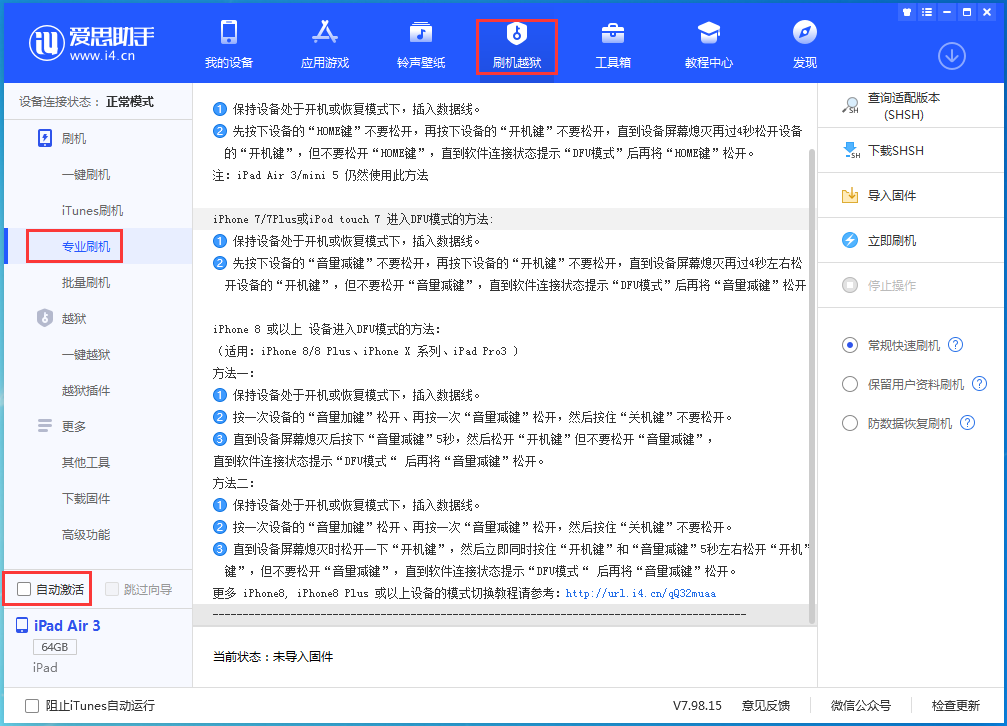 温岭苹果手机维修分享iOS 14.5 测试版_iOS 14.5 测试版一键刷机教程 
