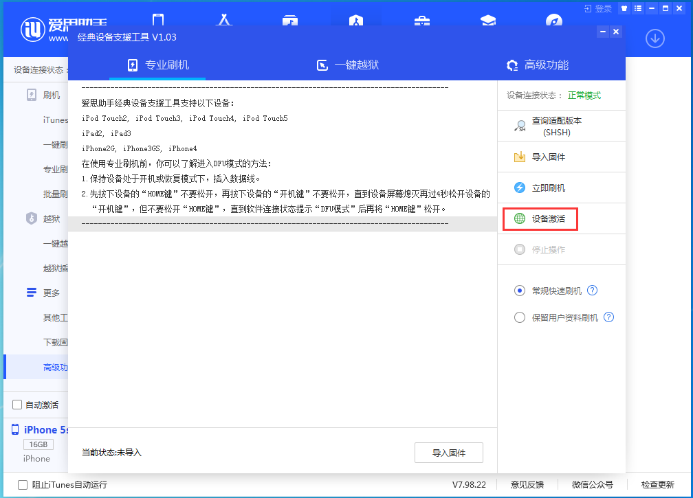 温岭苹果手机维修分享iOS 12.4.9正式版_iOS 12.4.9 正式版一键刷机教程 