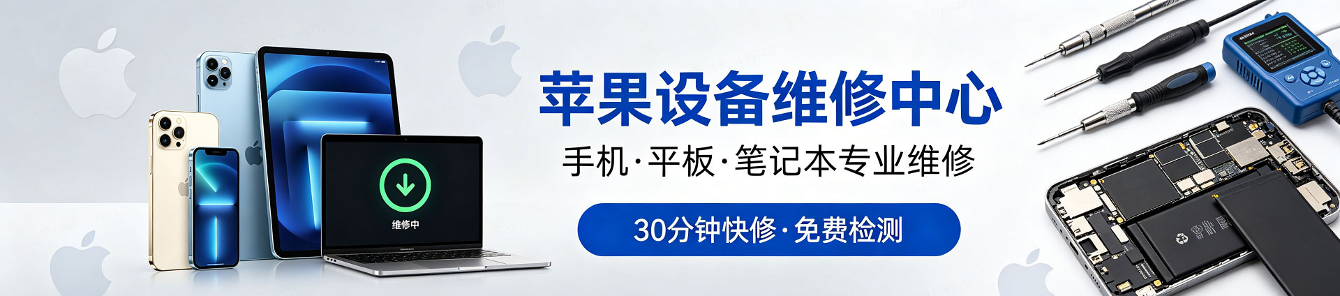 温岭苹果手机维修服务地址查询